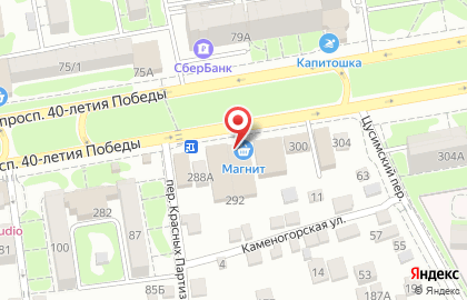 Автоматизированный пункт выдачи товаров PickPoint на проспекте 40-летия Победы на карте