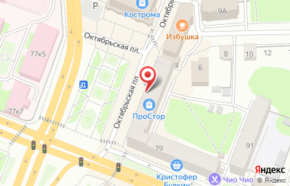 Почта России в Костроме на карте