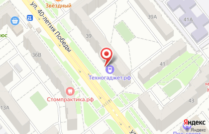 Магазин-сервис Техногаджет.рф на улице 40-летия Победы на карте