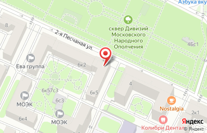 ОДС Жилищник района Сокол на 2-й Песчаной улице на карте