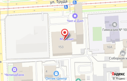 Челябинский филиал Банкомат, ЮниКредит Банк на улице Труда, 153 на карте