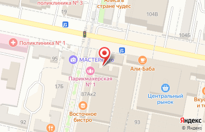 Кальянный клуб Бархан на Белгородском проспекте на карте