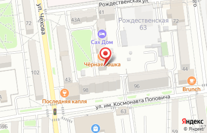 Кафе-бар Черная кошка в Южно-Сахалинске на карте