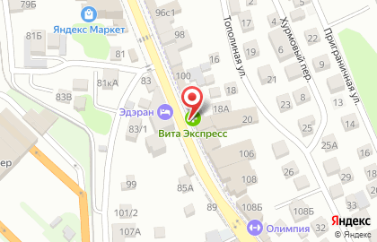 Аптека ВИТА Экспресс на Урожайной улице на карте