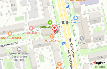 Пиццерия Papa Carlo на улице Свободы на карте