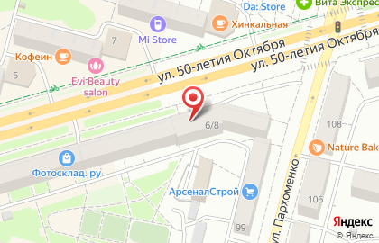 Парикмахерская Стрижка Экспресс на улице 50-летия Октября на карте