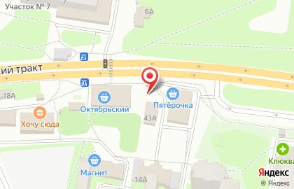 Магазин разливного пива Питьсбург в Ижевске на карте