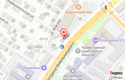 Магазин по продаже автомасел на улице Богдана Хмельницкого на карте