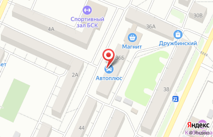 Магазин автозапчастей АвтоПлюс на улице Дружбы на карте
