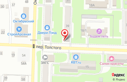 Туристическое агентство Anex Tour на Октябрьской улице на карте