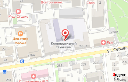 Ставропольский кооперативный техникум на улице Серова на карте
