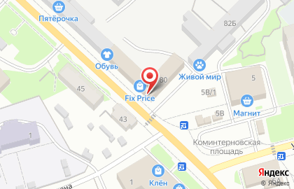 Магазин хозтоваров в Кирове на карте