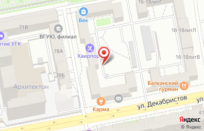 Почтовое отделение №26 на улице Декабристов на карте