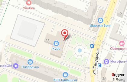 Сеть постаматов PickPoint на улице Свердлова на карте