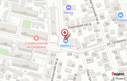 Бюро переводов на улице Космонавта Гагарина на карте