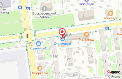 Магазин Оушен Beer на Коммунистическом проспекте на карте
