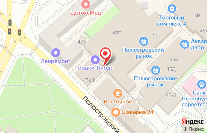 Мастерская по ремонту обуви на Полюстровском проспекте на карте