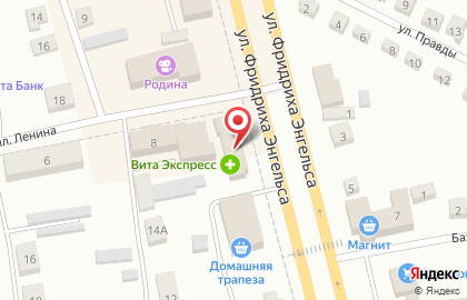 Аптека Вита Экспресс на улице Фридриха Энгельса на карте