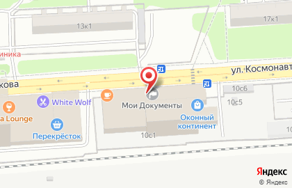 Центр государственных услуг Мои документы на улице Космонавта Волкова на карте