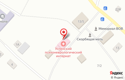 Успенский психоневрологический интернат на Центральной улице на карте