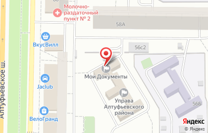 Центр государственных услуг Мои документы на Алтуфьевском шоссе на карте