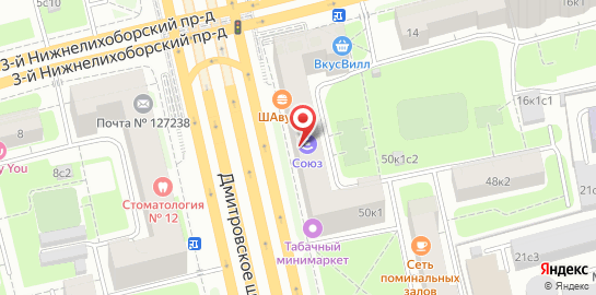 Цветочный магазин на Дмитровском шоссе на карте