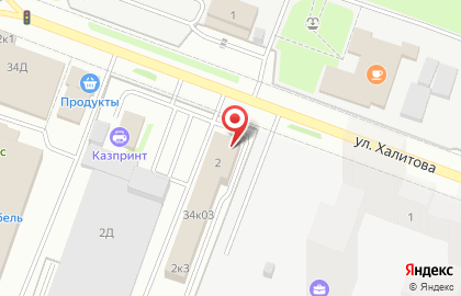Оптово-розничная фирма Упаковка на улице Халитова на карте