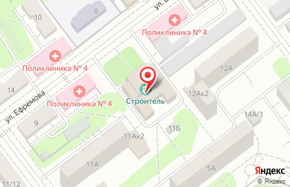 Строитель, дворец культуры на улице Ефремова на карте