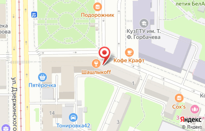 Гриль-бар ШашлыкоFF на улице Демьяна Бедного на карте