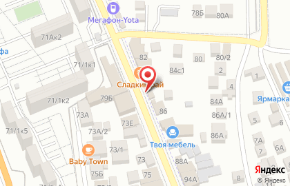 Аптека в Сочи на карте