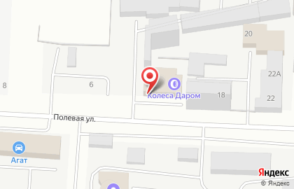 Шинный центр Колеса Даром на Полевой улице на карте
