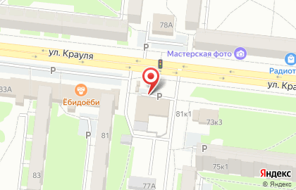Автомагазин Квант в Екатеринбурге на карте