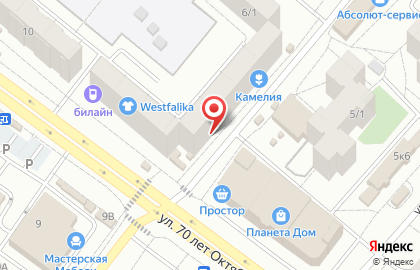 Парикмахерская Чио Чио на улице Дмитриева на карте