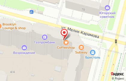 Венская кофейня Coffeeshop company в Ханты-Мансийске на карте