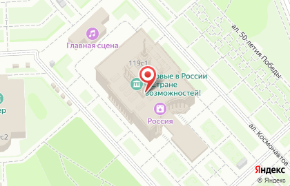 Всероссийский Выставочный Центр / ВВЦ на карте