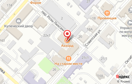 Адвокатские кабинеты Устиновой Л.В., Устинова А.Г. и Устиновой Е.П. на карте