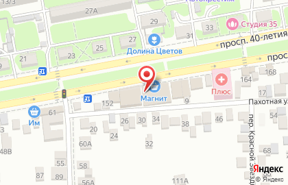 Магазин Кущевский мясокомбинат на проспекте 40-летия Победы на карте