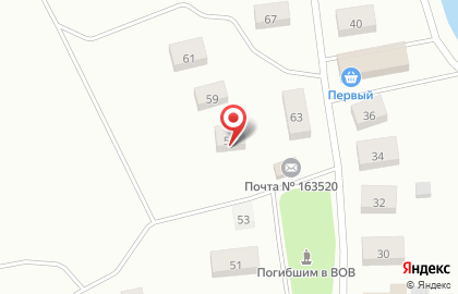 Почта России в Архангельске на карте