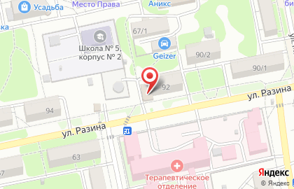 Служба доставки Адмирал на Степана Разина на карте