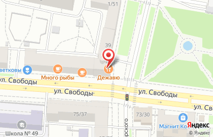 Ресторан Дежавю в Кировском районе на карте