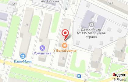 Кафе У Вольфовича на карте