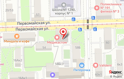 Стоматология МедикаСтом на Первомайской улице на карте
