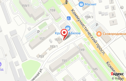 Продуктовый супермаркет Мария-Ра на Коммунистическом проспекте на карте