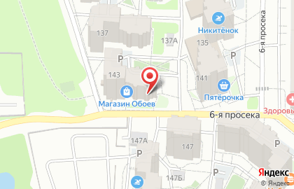 Компания по продаже запчастей к бытовой технике ита Групп в Промышленном районе на карте