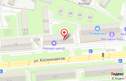 Кафе Тайм Аут на улице Космонавтов на карте