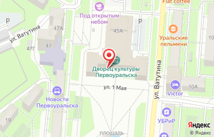 Банкомат ВТБ на улице Ватутина, 45а в Первоуральске на карте