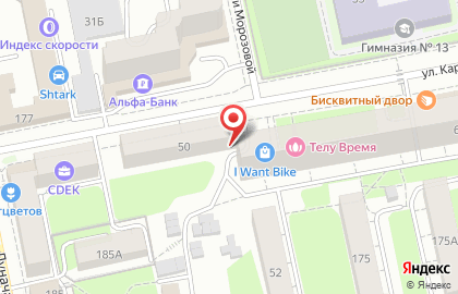 Автошкола Равновесие на улице Карла Маркса на карте