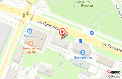 Аптечный пункт в Вологде на карте
