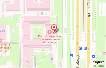 Республиканская клиническая инфекционная больница на проспекте Победы, 83 на карте