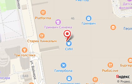 Магазин одежды и нижнего белья New Yorker в Ленинском районе на карте
